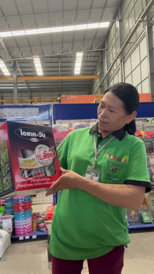 ไฮเทควันซุปเปอร์ลุยอ้อย สินค้ายอดฮิต